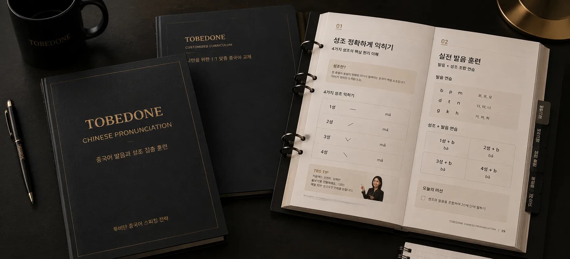 투비단 TSC 학습 성과 이미지